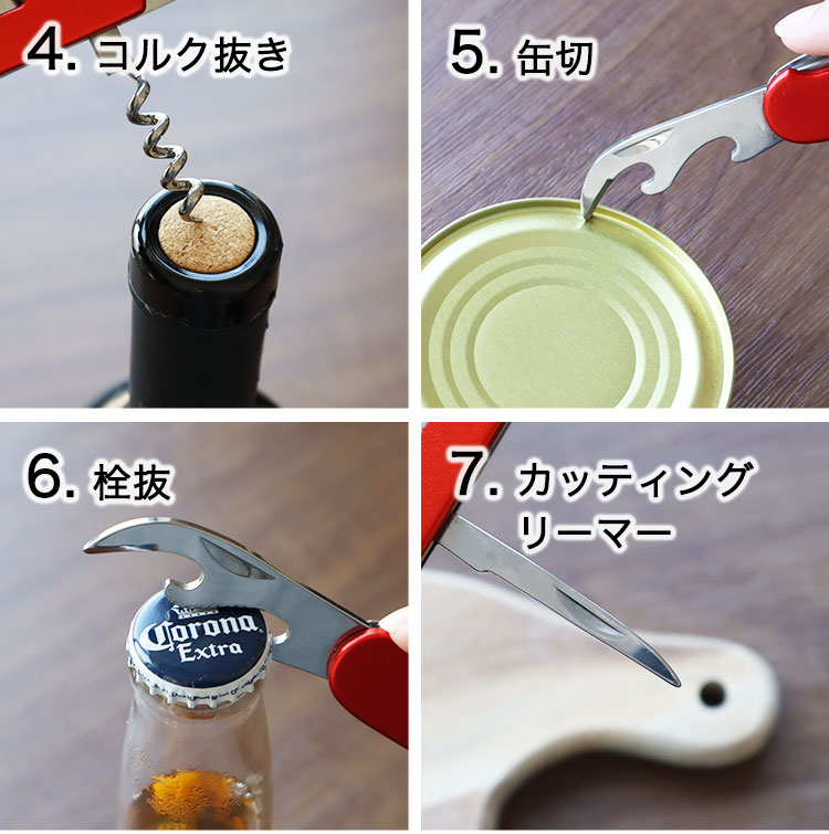 ７役の多機能ツール