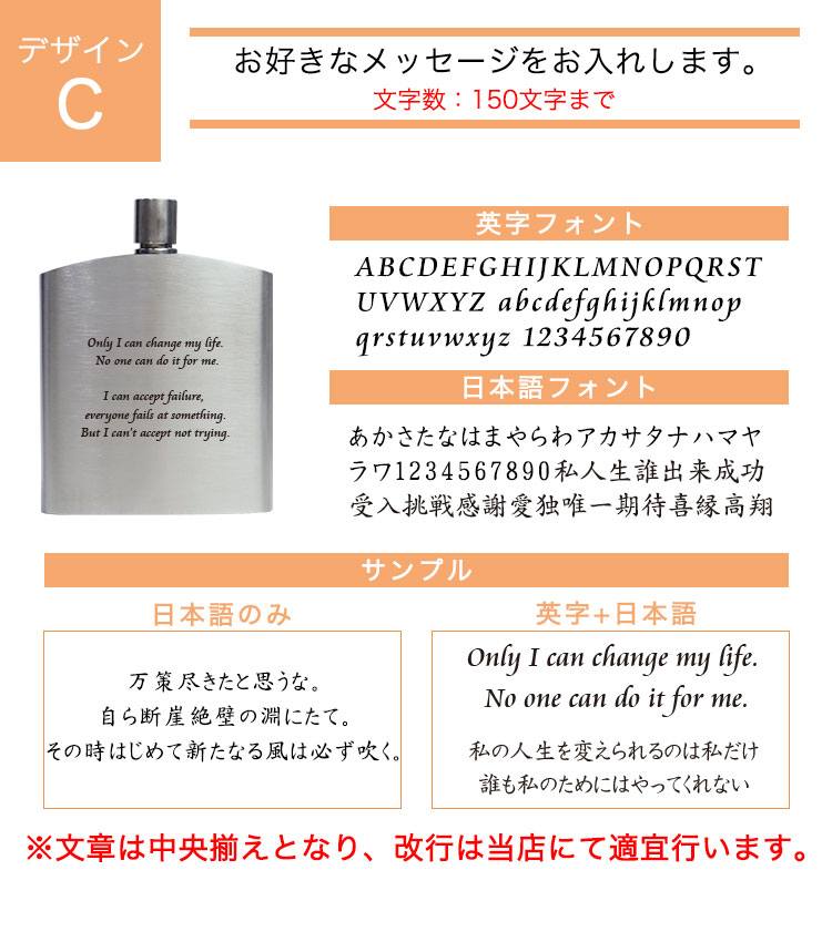 名入れについて：デザインC