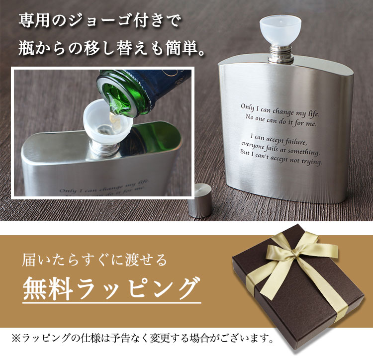 専用ジョーゴ付き・無料ラッピング