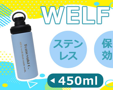 スリムボトル450ｍｌ
