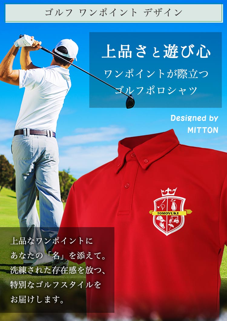 ゴルフワンポイントデザイン