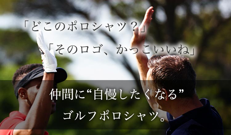 ゴルフワンポイントデザイン