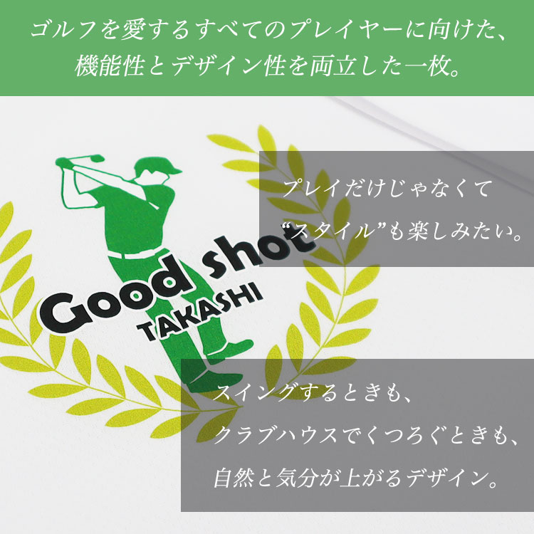 ゴルフを愛するプレイヤーに