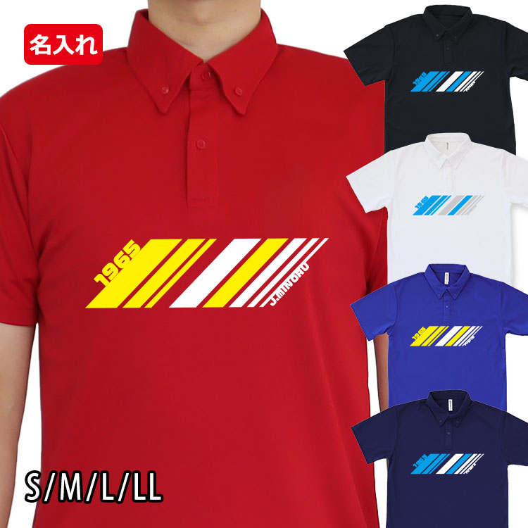 名入れドライポロシャツ「スラッシュ」。名前と数字のシンプルなデザイン