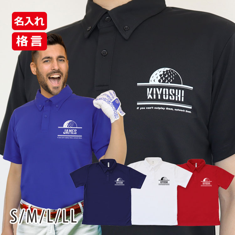 名入れドライポロシャツ「ゴルフ ワンポイント」。モダンなボールデザインがポイント
