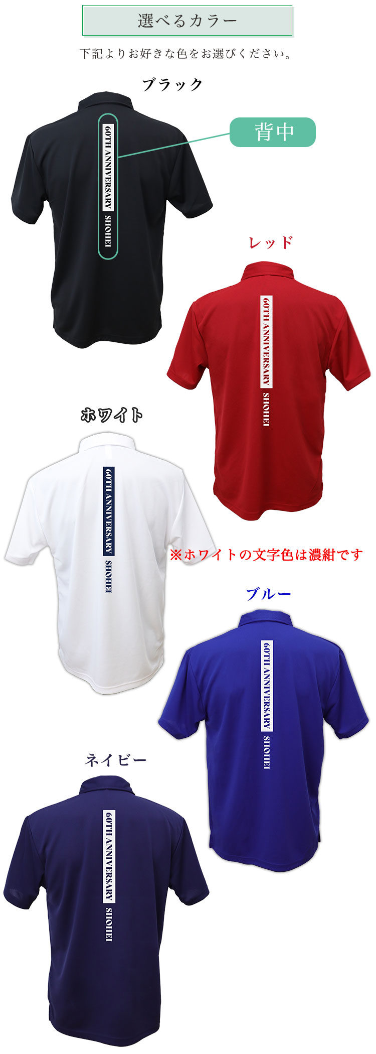 選べるカラー