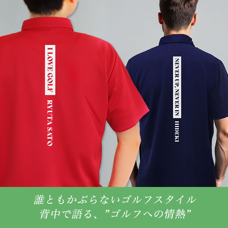 背中で語るゴルフへの情熱