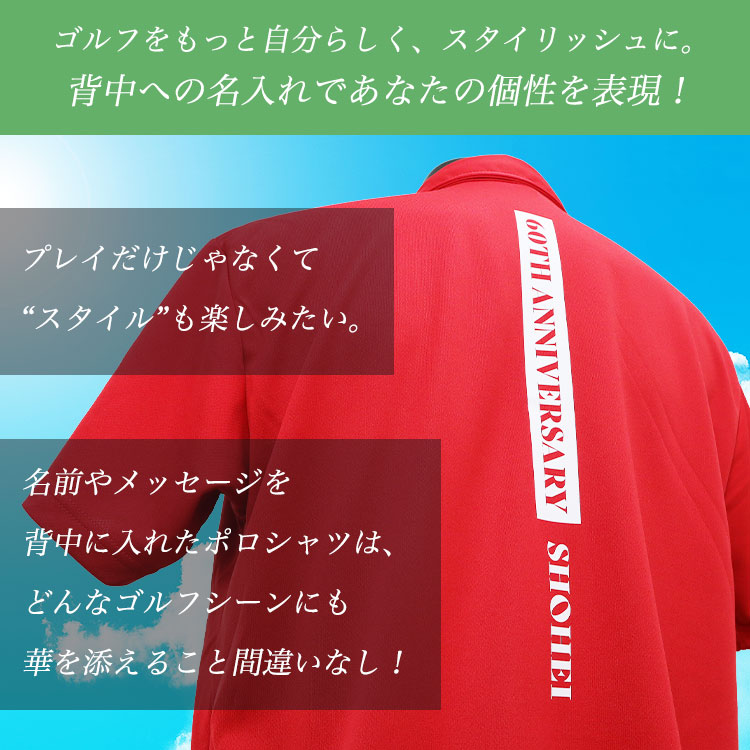 背中の名入れで個性