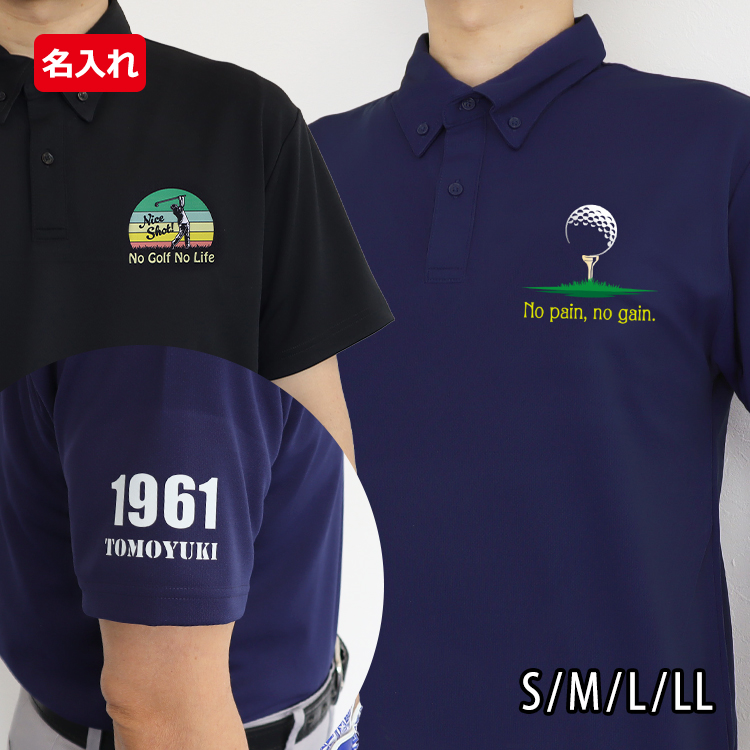 名入れドライポロシャツ「名前＆選べるワンポイントデザイン＆数字」。胸元と右袖の2か所にプリント