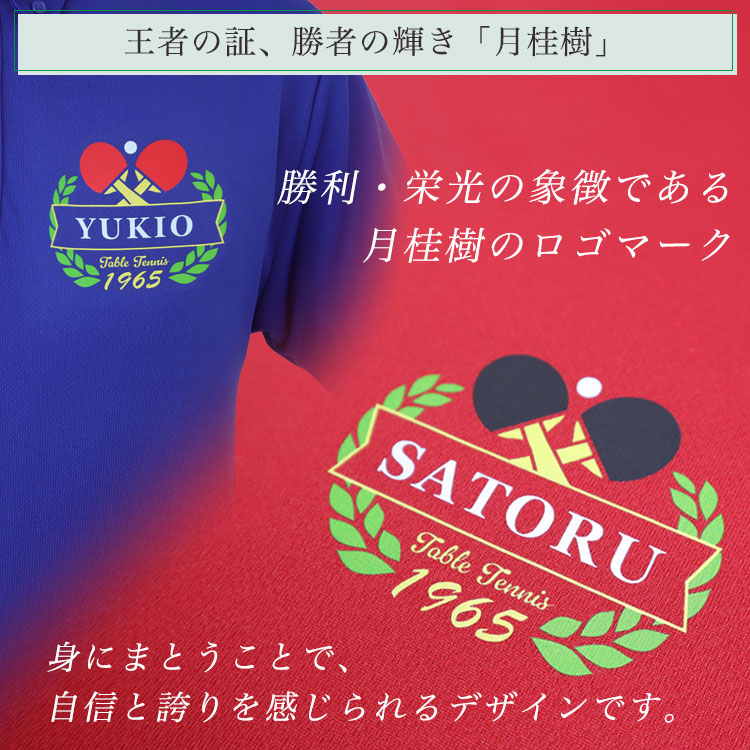 月桂樹のロゴマーク