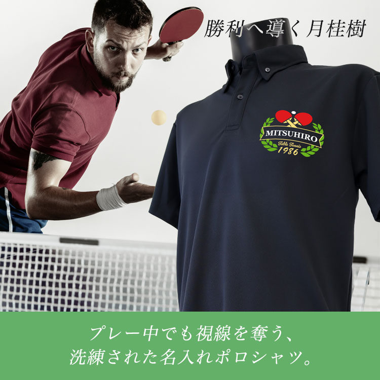 勝利へ導く月桂樹