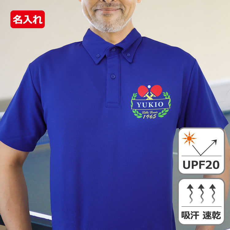 名前入りポロシャツ「月桂樹」