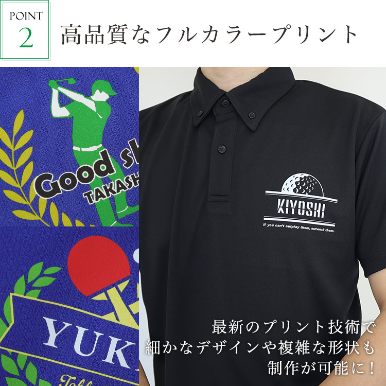おすすめポイント2・高品質なフルカラープリント