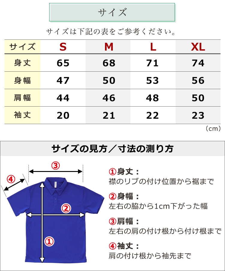 サイズ一覧表