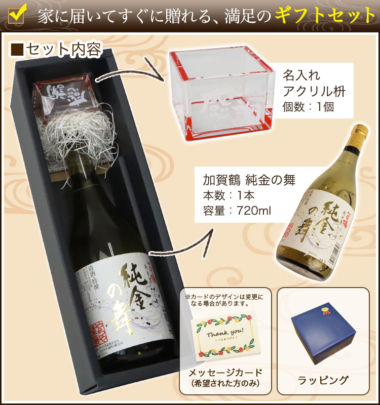 ギフトセット