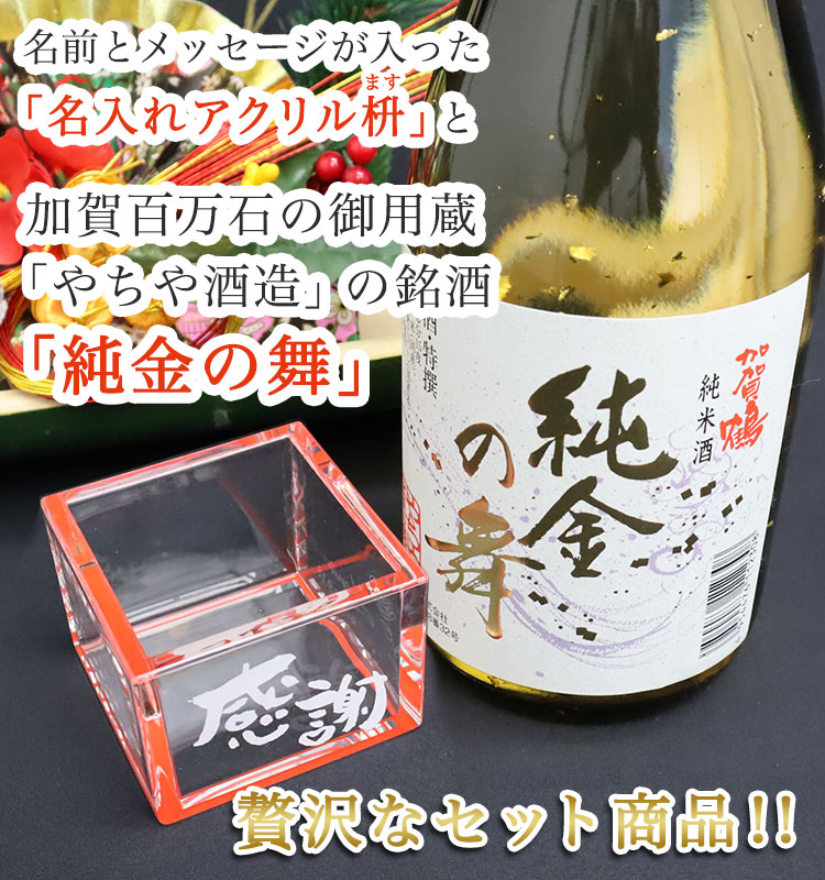贅沢なセット商品