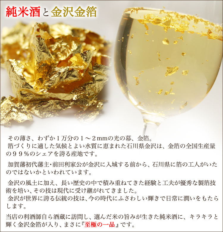 純金の舞