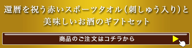 商品のご注文はこちらから