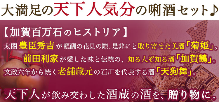 大満足！お殿様気分の利酒セット♪