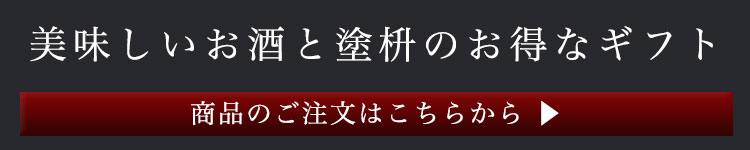 純金の舞＆名入れ塗枡
