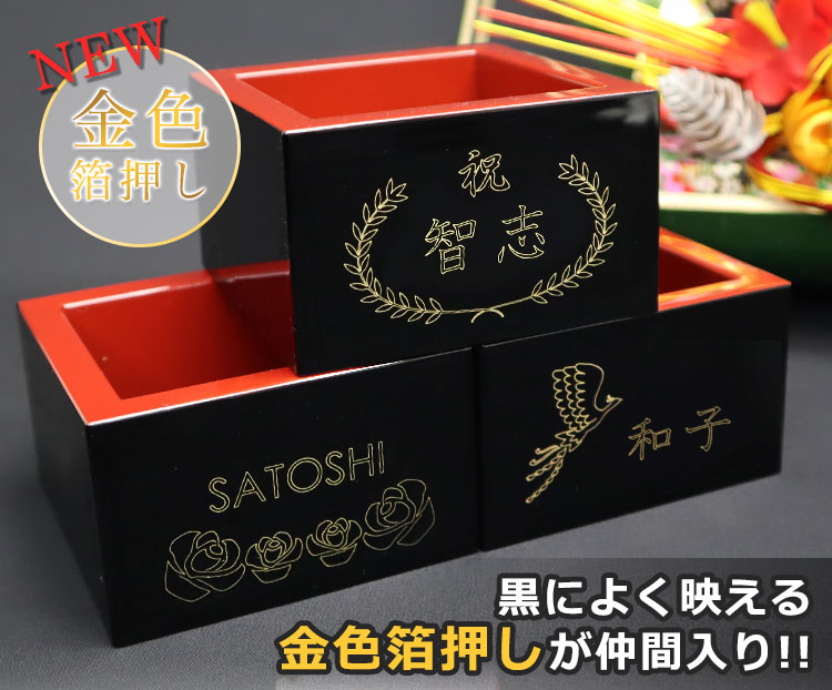 黒によく映える金色箔押し