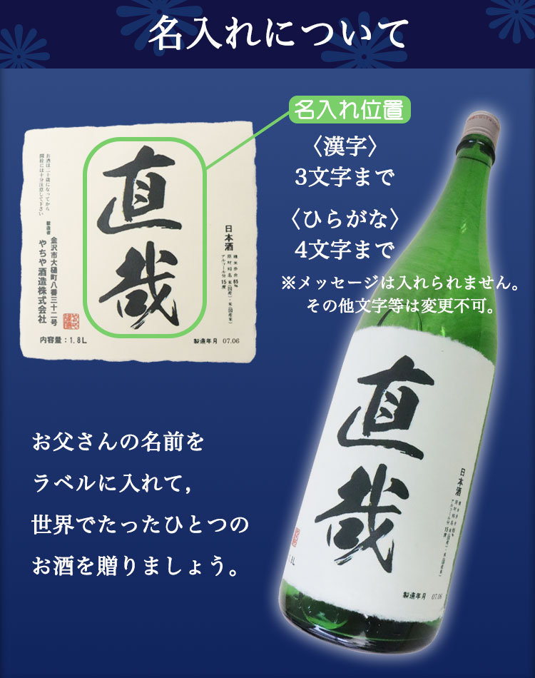 名入れについて