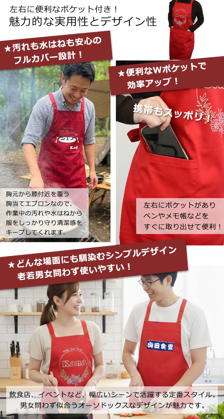 料理・キャンプ・DIYなど、どんなときでも活躍する万能赤エプロン
