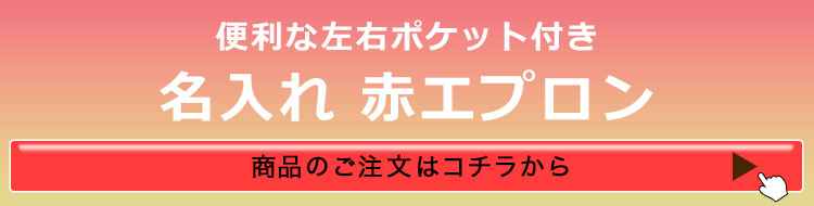 便利な左右ポケット付き,タイトル