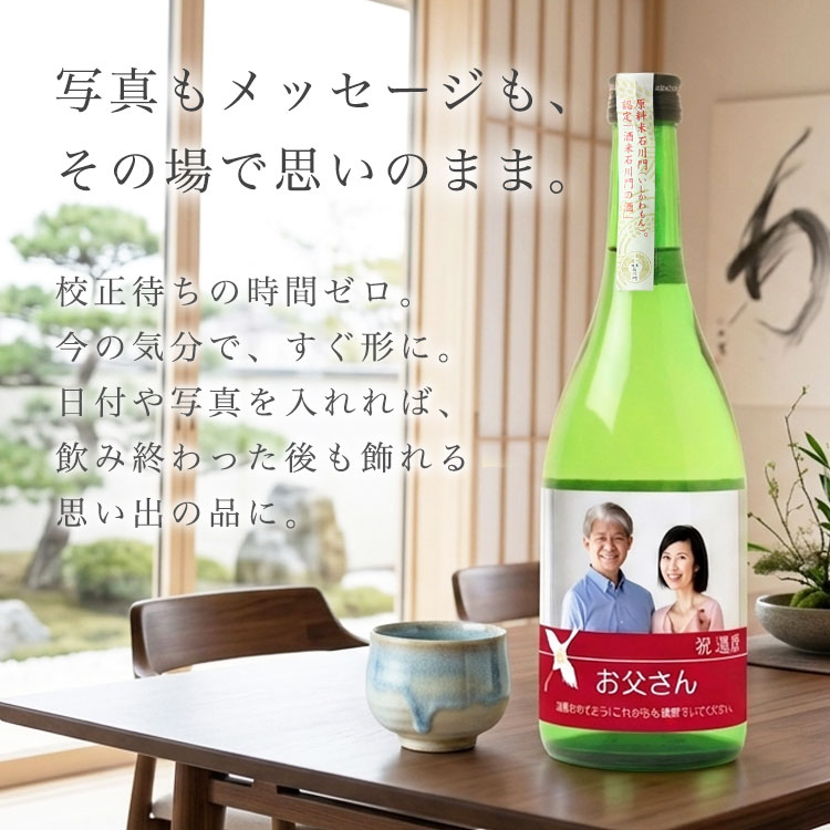 写真もメッセージもその場で思いのまま