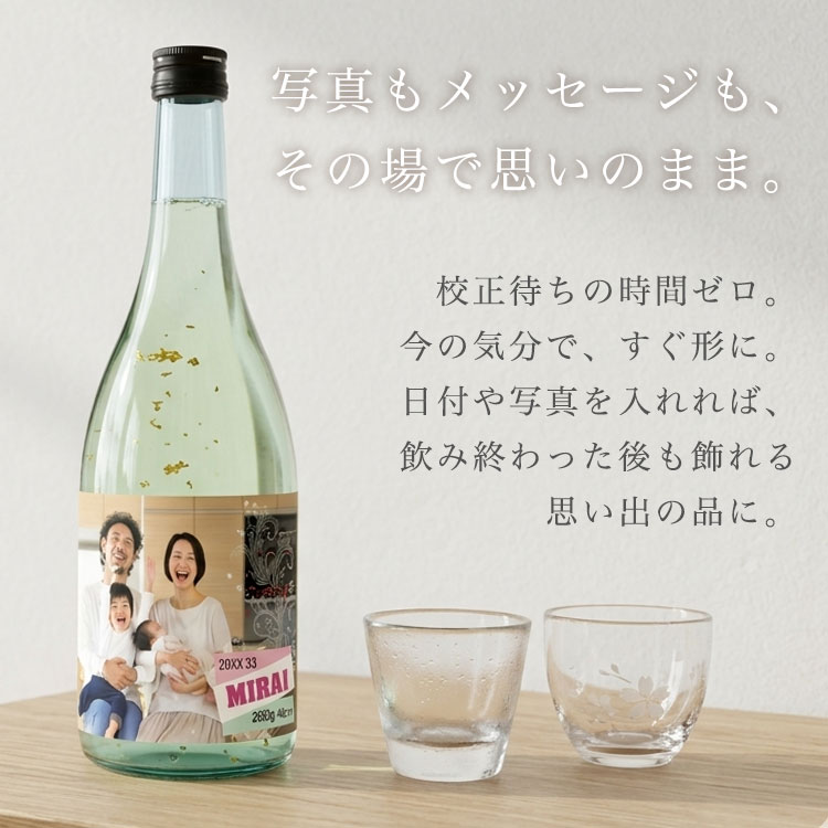 写真もメッセージもその場で思いのまま