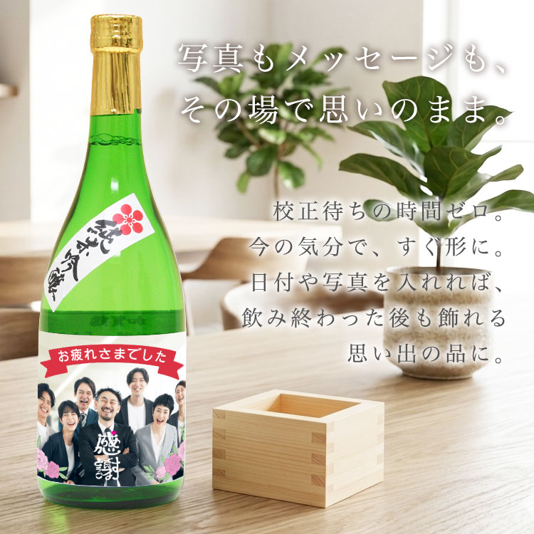 写真もメッセージもその場で思いのまま