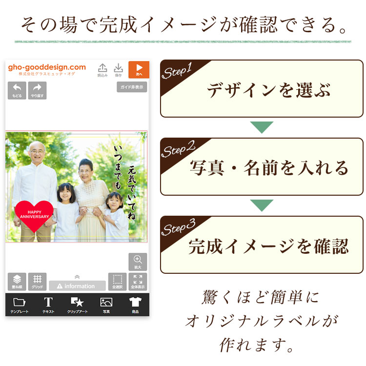 その場で完成イメージが確認できる
