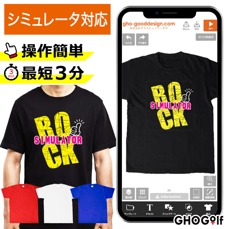 あなたの個性をカタチにする名前入りオリジナルTシャツ