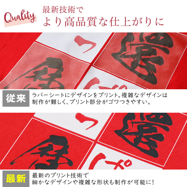 クオリティ：最新技術でより高品質な仕上がりに