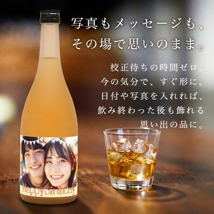 写真もメッセージもその場で思いのまま