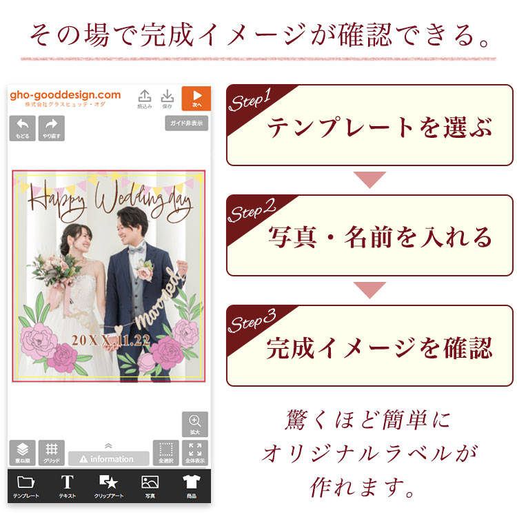 その場で完成イメージが確認できる