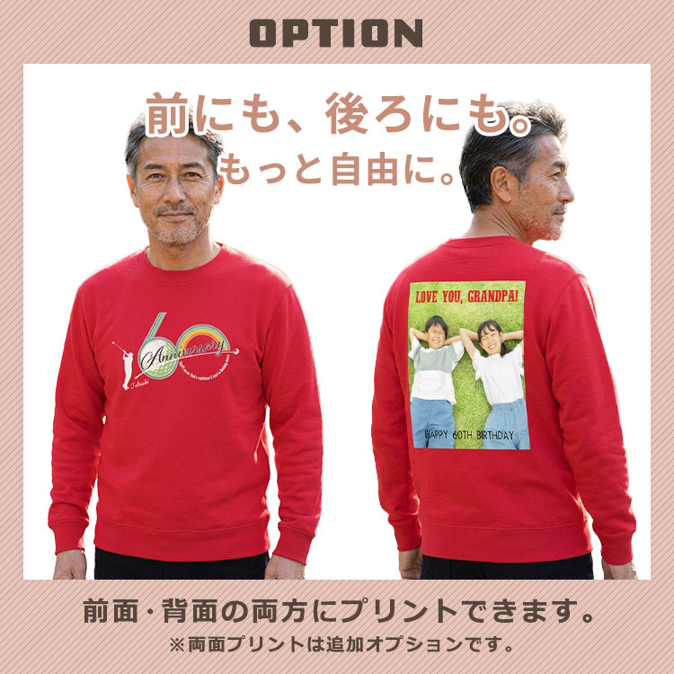 追加有料オプション：前面・背面の両方にプリントが可能