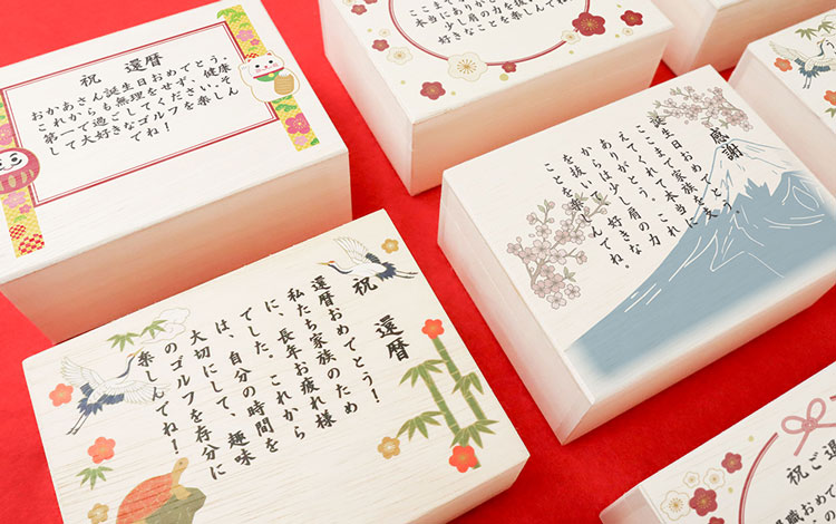 おすすめポイント2・木箱にはメッセージ