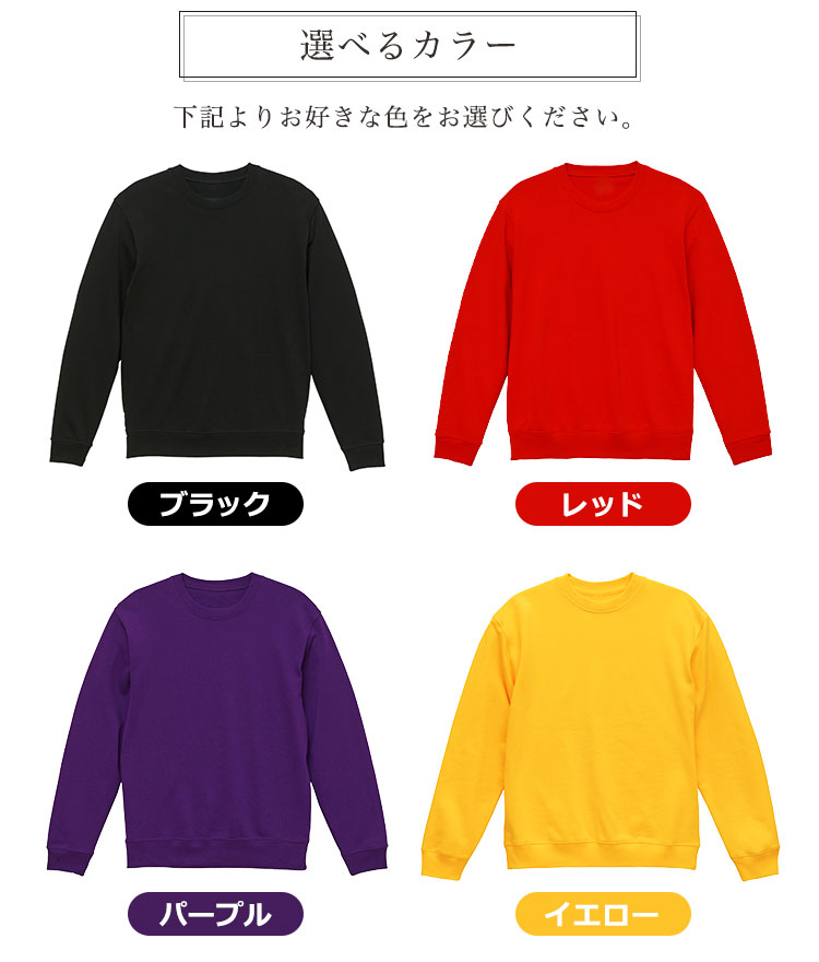 選べるカラー