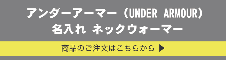 商品のご注文はこちらから