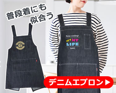 デニムエプロン