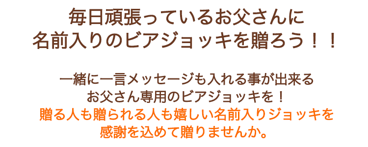 感謝をしてるあの人に