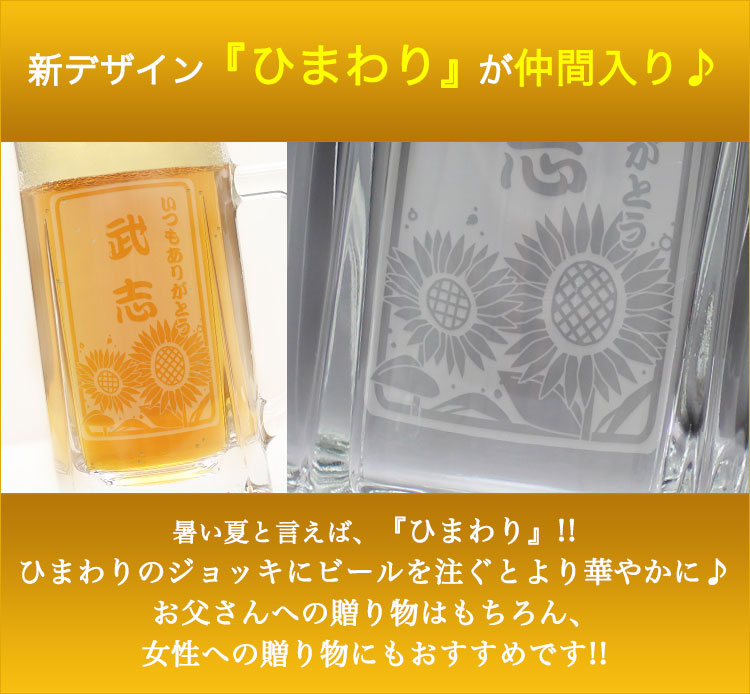 新デザイン！夏にピッタリ「ひまわり」