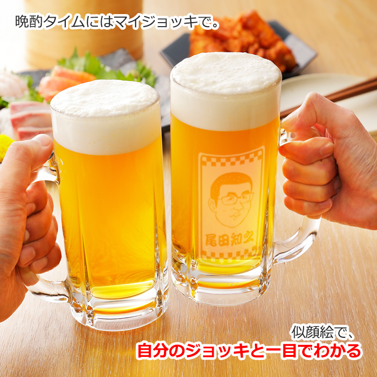 父の日 プレゼント 似顔絵ビールジョッキ 【似顔絵 ＆ 名前入り ビア
