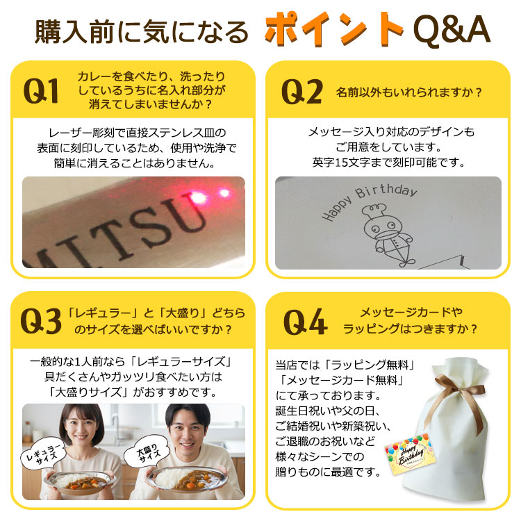 ステンレスカレー皿 Q&A