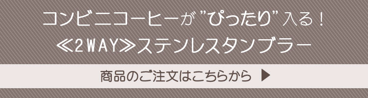 商品のご注文はこちらから