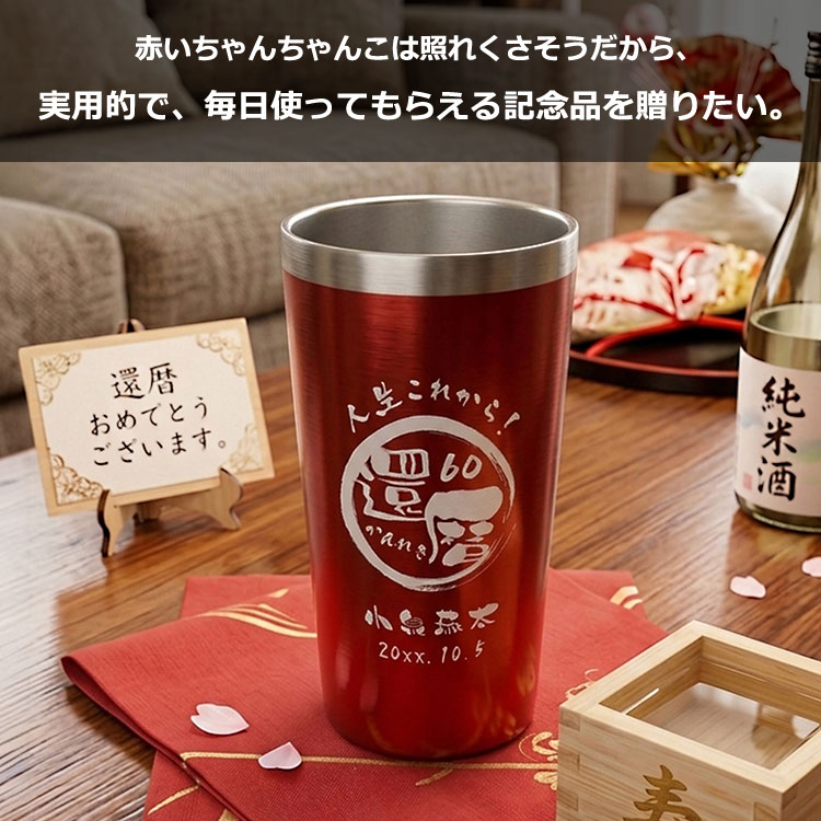 実用的 タンブラー 赤色