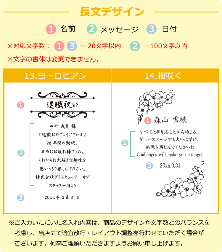 長文デザイン集