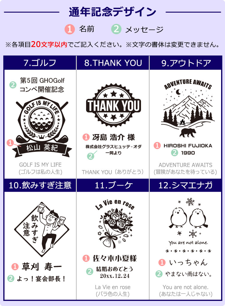 通年記念デザイン集