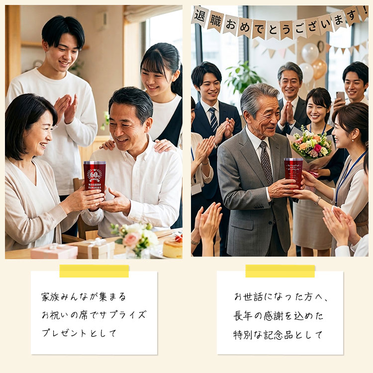 還暦記念 退職祝い ギフト プレゼント
